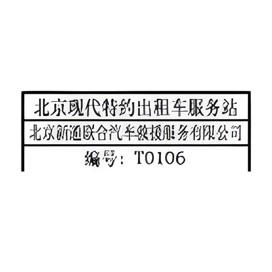 红都光敏印章(款式一)