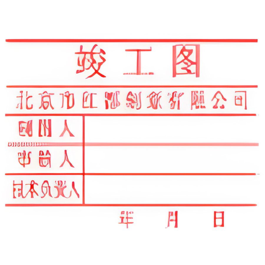 红都光敏印章（款式一）产品图 2