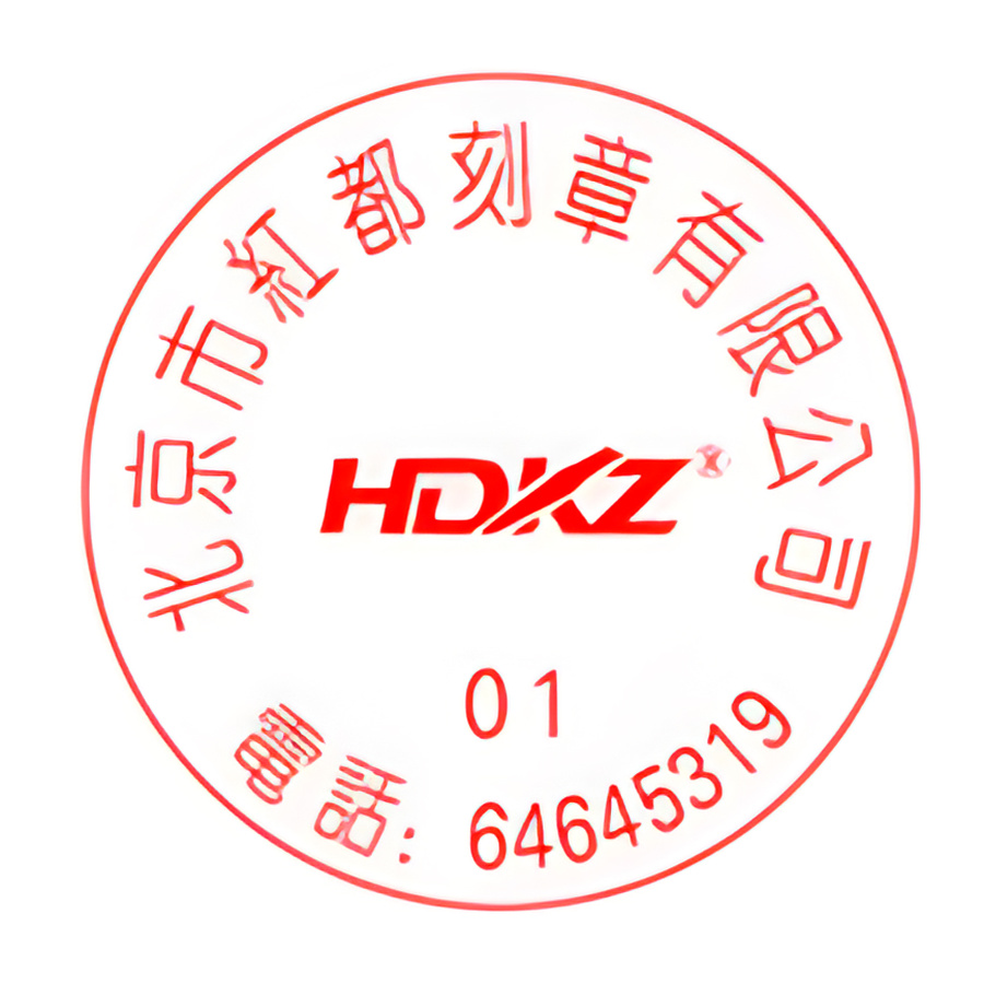 旗牌圆形印章产品图 2